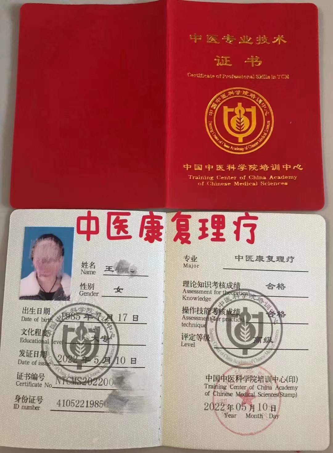 中医康复理疗师证书网——康复理疗师报名条件|中医康复理疗师证书|报考条件|国家承认|报名官网
